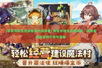 (超神之刃h5) 绝世攻略大揭秘，一招搞定超神之刃奥秘