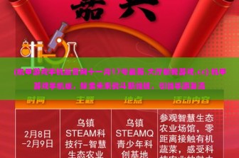 (机甲游戏手机版官网十一月17号最新.大厅那我游戏.cc) 机甲游戏手机版，探索未来战斗新领域，引领手游潮流